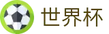 2026世界杯下注网站-逐梦美加墨